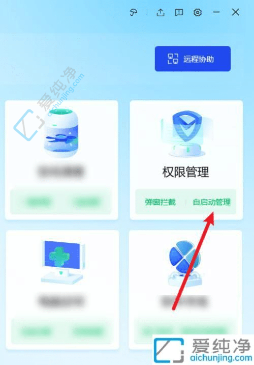 Win10电脑软件自动启动关闭指南：让系统更流畅