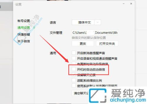 Win10电脑软件自动启动关闭指南：让系统更流畅