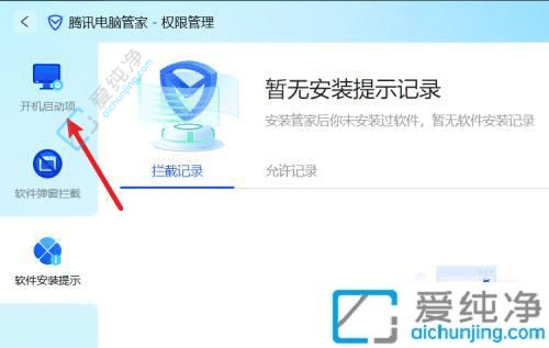 Win10电脑软件自动启动关闭指南：让系统更流畅