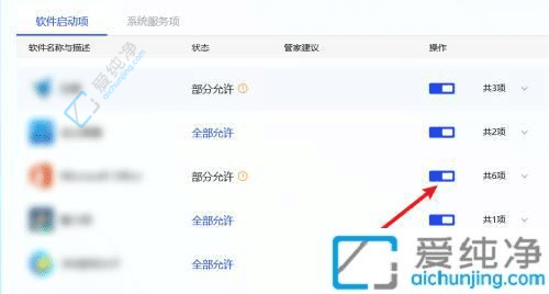 Win10电脑软件自动启动关闭指南：让系统更流畅