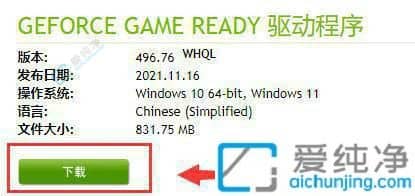 Win10显卡驱动安装失败怎么办？解决方法大揭秘！