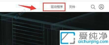 Win10显卡驱动安装失败怎么办？解决方法大揭秘！