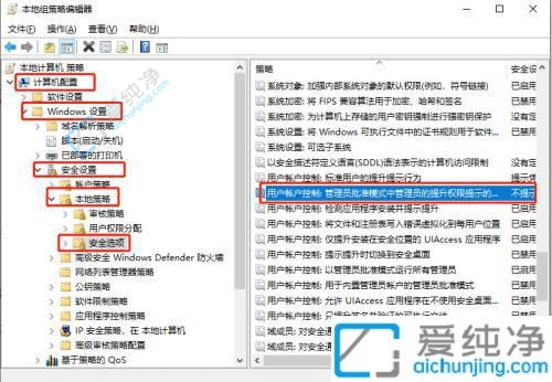Win10设置安装软件需要密码？教你轻松保护系统安全！