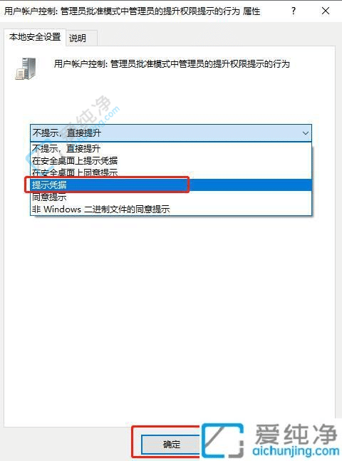 Win10设置安装软件需要密码？教你轻松保护系统安全！