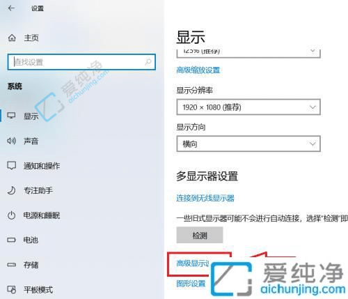 如何在Windows10中查看电脑的显示器刷新率？了解屏幕性能的简便方法！