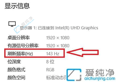 如何在Windows10中查看电脑的显示器刷新率？了解屏幕性能的简便方法！