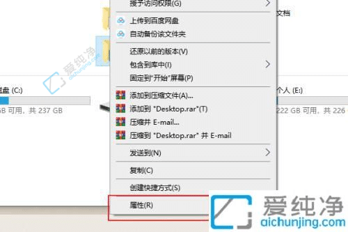 win10把桌面设置到d盘怎么还原到c盘-win10桌面路径恢复默认c盘