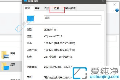 win10把桌面设置到d盘怎么还原到c盘-win10桌面路径恢复默认c盘