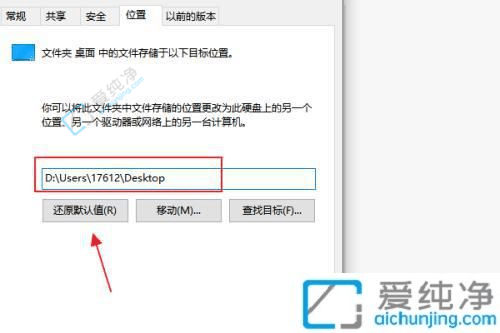 win10把桌面设置到d盘怎么还原到c盘-win10桌面路径恢复默认c盘