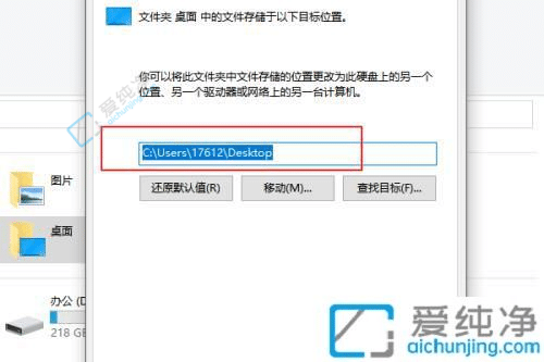win10把桌面设置到d盘怎么还原到c盘-win10桌面路径恢复默认c盘