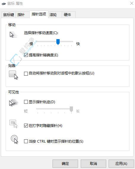 Win10系统如何设置鼠标指针在打字时隐藏？轻松解决打字时的干扰！