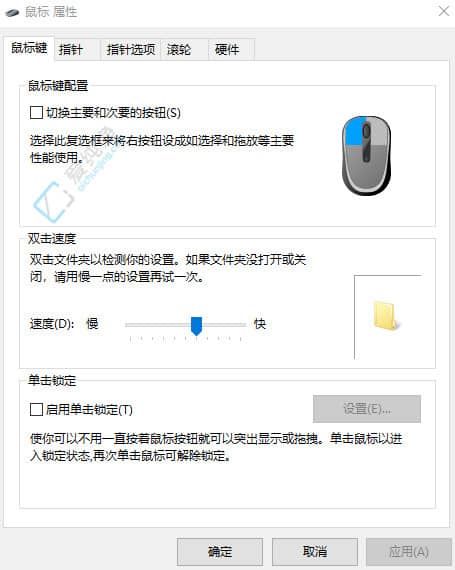 Win10系统如何设置鼠标指针在打字时隐藏？轻松解决打字时的干扰！
