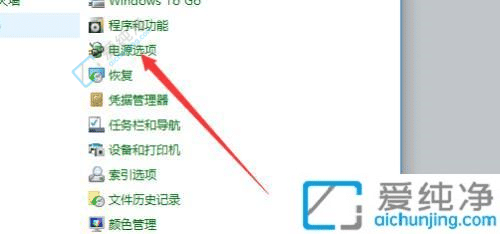 Win10电脑如何调整睡眠时间？让你的电脑更智能省电！