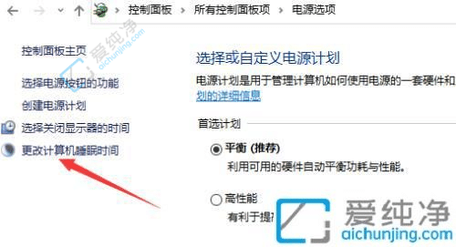 Win10电脑如何调整睡眠时间？让你的电脑更智能省电！