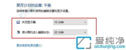 Win10电脑如何调整睡眠时间？让你的电脑更智能省电！
