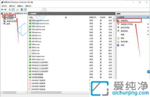 Win10电脑怎样开放可访问端口？一步步教您操作！