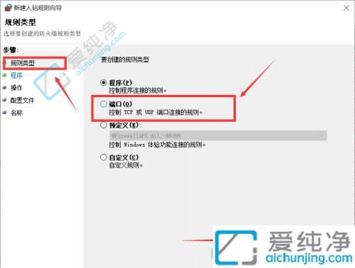 Win10电脑怎样开放可访问端口？一步步教您操作！