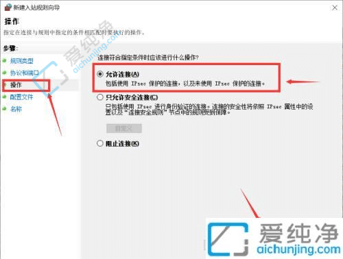 Win10电脑怎样开放可访问端口？一步步教您操作！