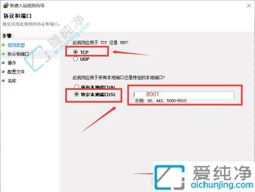 Win10电脑怎样开放可访问端口？一步步教您操作！