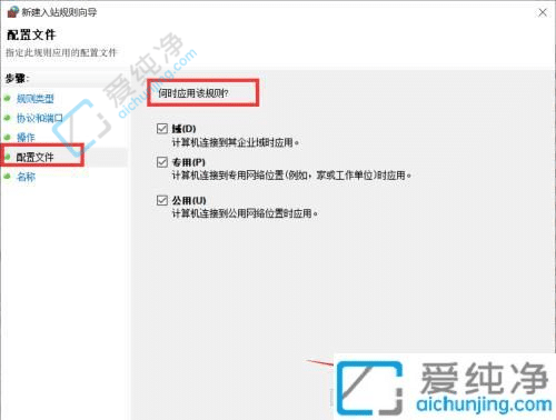 Win10电脑怎样开放可访问端口？一步步教您操作！