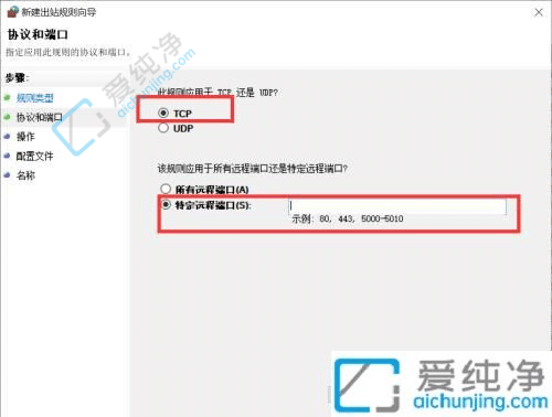Win10电脑怎样开放可访问端口？一步步教您操作！