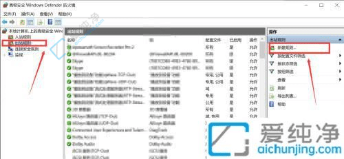 Win10电脑怎样开放可访问端口？一步步教您操作！