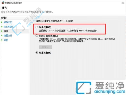 Win10电脑怎样开放可访问端口？一步步教您操作！