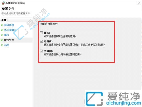 Win10电脑怎样开放可访问端口？一步步教您操作！
