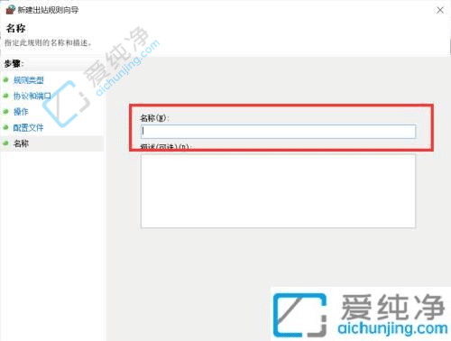 Win10电脑怎样开放可访问端口？一步步教您操作！