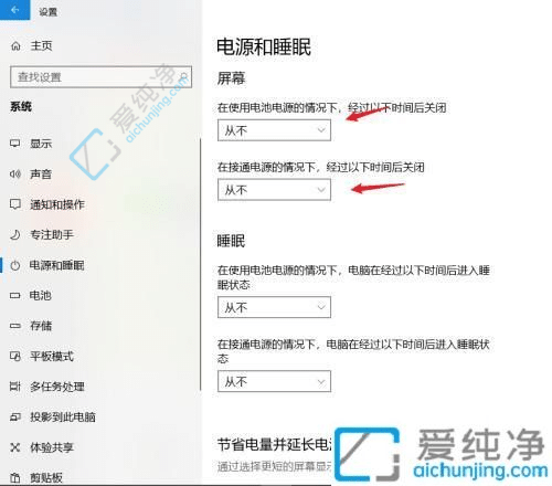win10系统屏幕不能自动休眠怎么办-win10屏幕不会自动熄灭