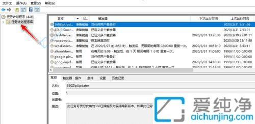Win10任务计划取消指南：快速停止无用任务