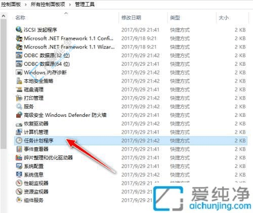 Win10任务计划取消指南：快速停止无用任务
