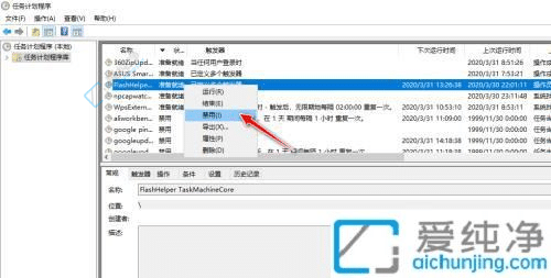 Win10任务计划取消指南：快速停止无用任务