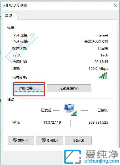 windows10如何查看本机ip地址-Win10电脑的ip和mac地址怎么看