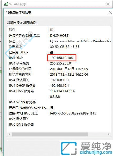 windows10如何查看本机ip地址-Win10电脑的ip和mac地址怎么看