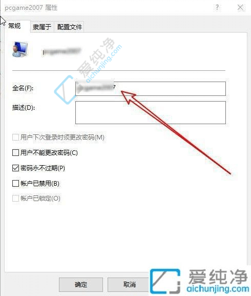 Win10系统如何修改用户名？简单操作教程！
