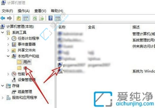 Win10系统如何修改用户名？简单操作教程！