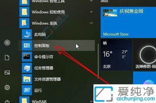 Win10系统如何修改用户名？简单操作教程！