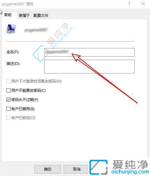 Win10系统如何修改用户名？简单操作教程！