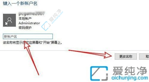 Win10系统如何修改用户名？简单操作教程！