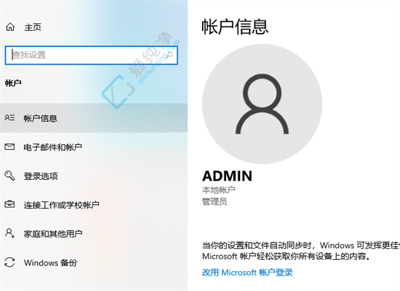 Win10系统如何开启同步设置？实现跨设备无缝体验！