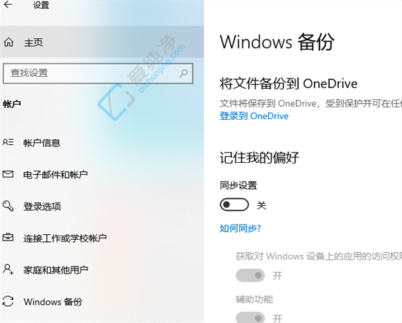 Win10系统如何开启同步设置？实现跨设备无缝体验！