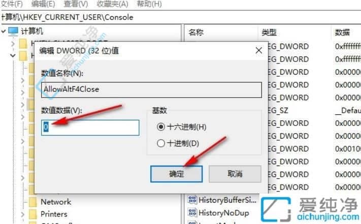 如何在Win10中禁用Alt+F4快捷键？保护您的窗口不被意外关闭！