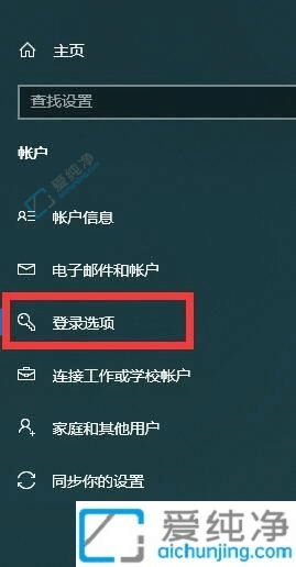 win10电脑密码在哪里设置的-windows10密码设置在哪里