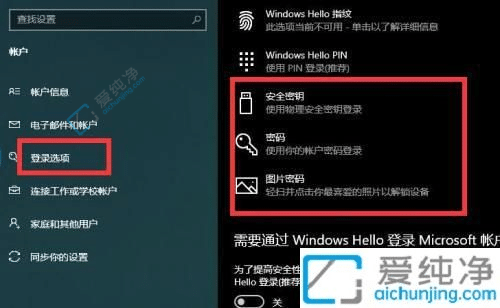 win10电脑密码在哪里设置的-windows10密码设置在哪里