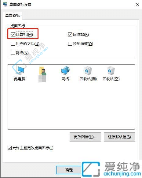 Win10如何把计算机图标放到桌面？简单操作，一键实现！