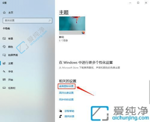 Win10如何把计算机图标放到桌面？简单操作，一键实现！
