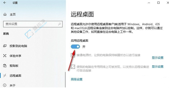 Win10如何禁止别人远程桌面连接？保护您的隐私与安全！