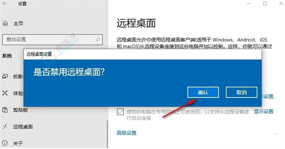 Win10如何禁止别人远程桌面连接？保护您的隐私与安全！