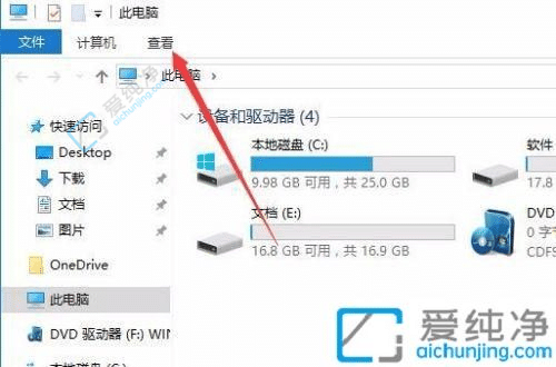 Win10电脑怎么删除最近使用的文件记录？保护您的隐私安全！